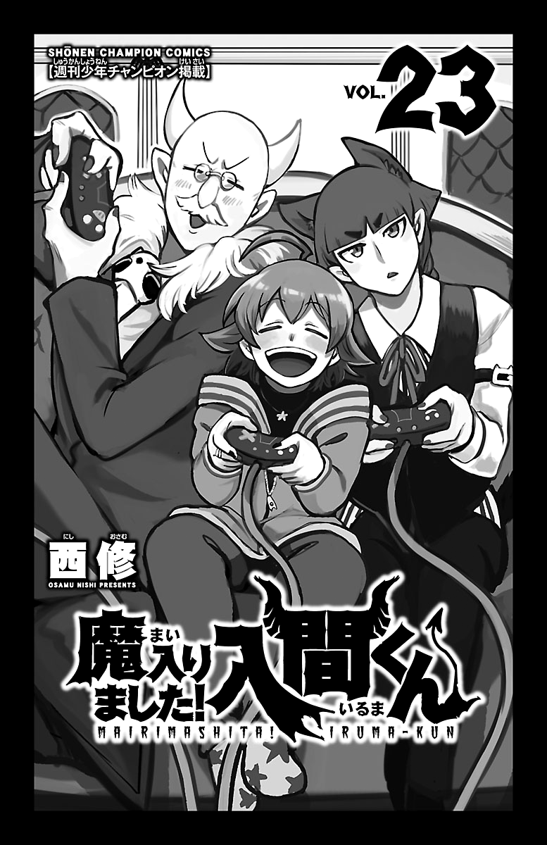 Welcome to Demon School! Iruma-kun, Chapter 204.5 image 02